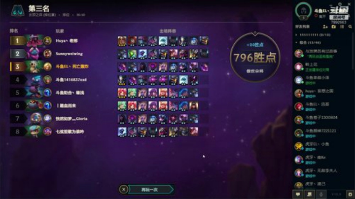 回个王者吧 2020-04-21 17点场