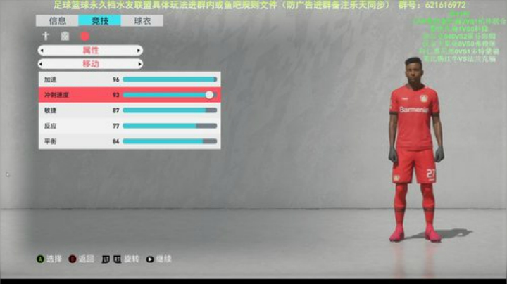 【水友联盟】【20永久档】足球篮球 2020-04-21 00点场