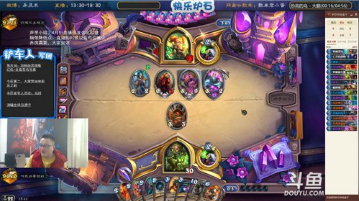 我在斗鱼看异灵术老师直播炉石传说