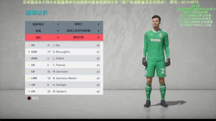 【水友联盟】【20永久档】足球篮球 2020-04-21 02点场