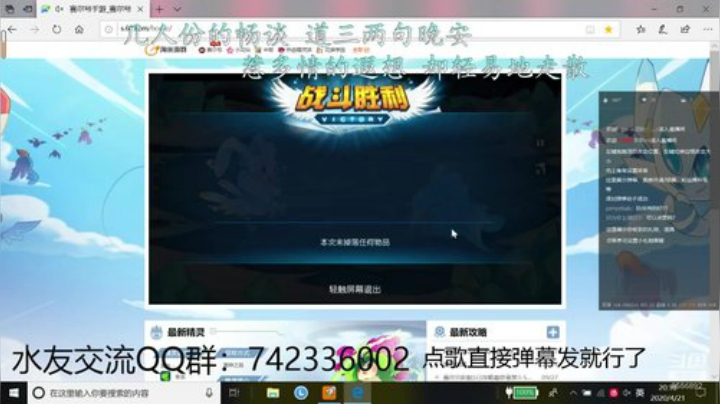 【赛尔号手游】音乐疗养吧 2020-04-21 19点场