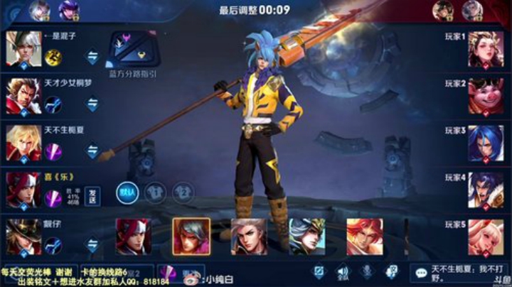 我在斗鱼看纯白直播王者荣耀