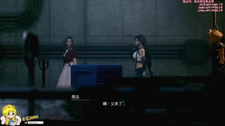 最终幻想7 重制版_28