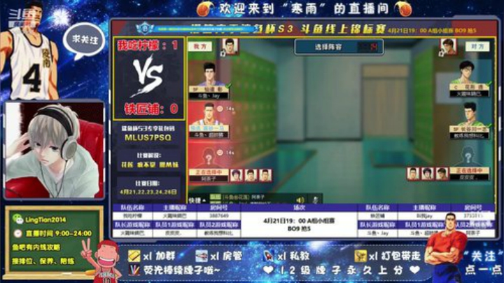 和小寒一起看鲨鱼杯吧~ 2020-04-21 18点场