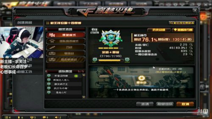 狙击战神排位上分~新主播求关注 2020-04-20 23点场