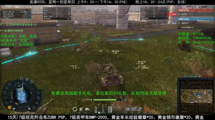 高级新手礼包，老兵回归礼，萌新导师！ 2020-04-20 08点场