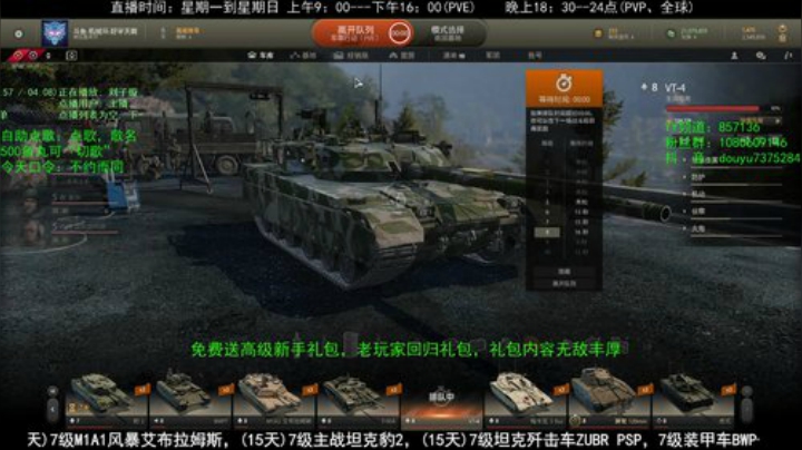 高级新手礼包，老兵回归礼，萌新导师！ 2020-04-20 12点场