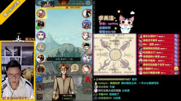 《狼人杀小讲堂》·《逻辑碰碰车》 2020-04-20 22点场