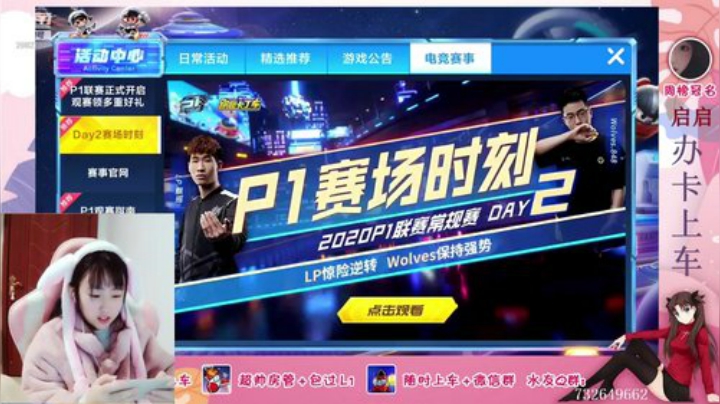 小阮酱：把把未完成的小仙女！！！ 2020-04-19 00点场