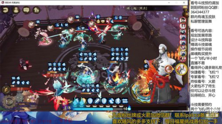 随风：快乐斗技，Best斗技 2020-04-20 13点场