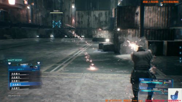 白给少女：FF7重制版 2020-04-20 18点场