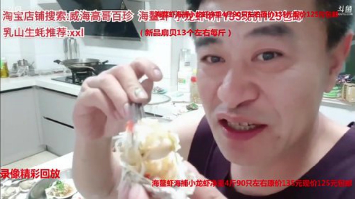 科头溜子发布了一个斗鱼视频2020-04-21