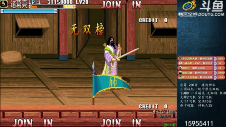 我在斗鱼看宋先生直播怀旧游戏