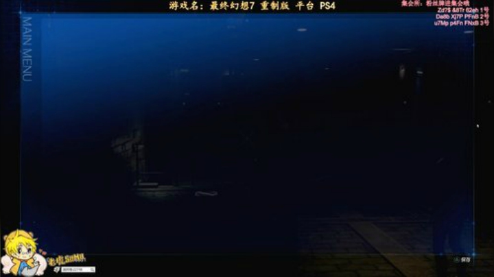 最终幻想7 重制版_29