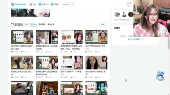 我在斗鱼看菠萝赛东直播二次元