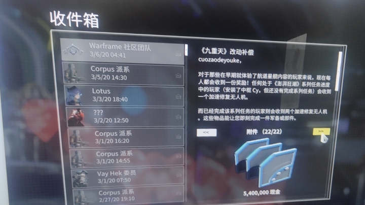 warframe新主播求关注