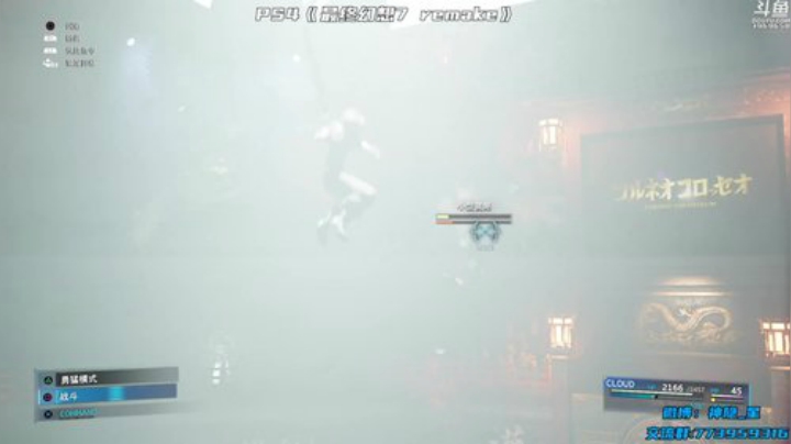 神隐：最终幻想7 2020-04-19 14点场