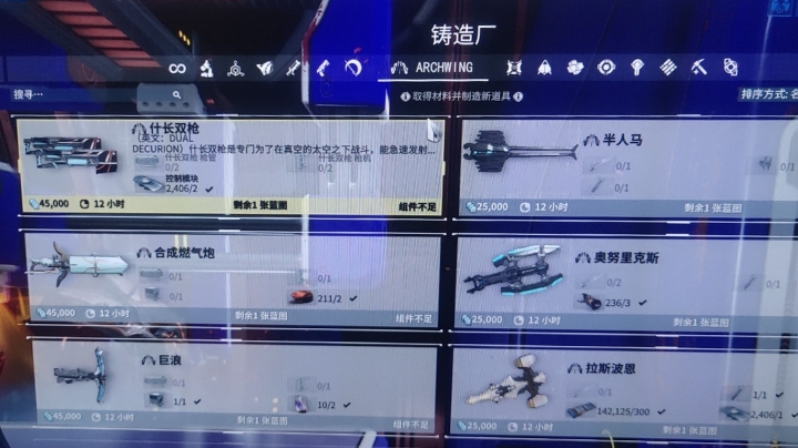 warframe4.20下午4