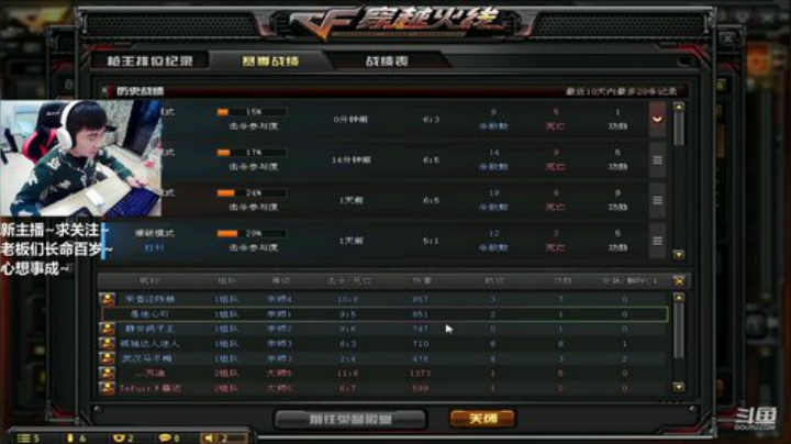 狙击战神排位上分~新主播求关注 2020-04-20 19点场