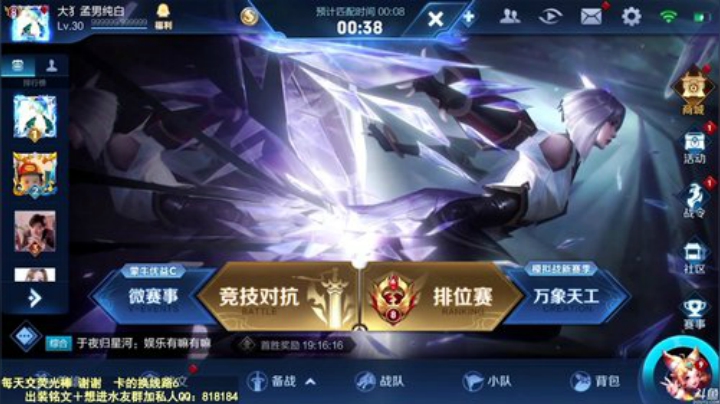 我在斗鱼看纯白直播王者荣耀
