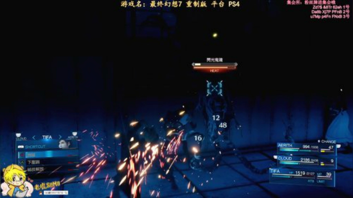最终幻想7 重制版_31