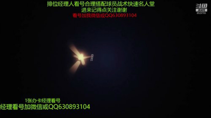 排位：经理人看号合理搭配球员战术上名人堂 2020-04-16 22点场