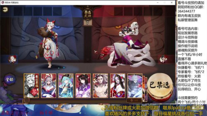 随风：快乐斗技，Best斗技 2020-04-19 19点场