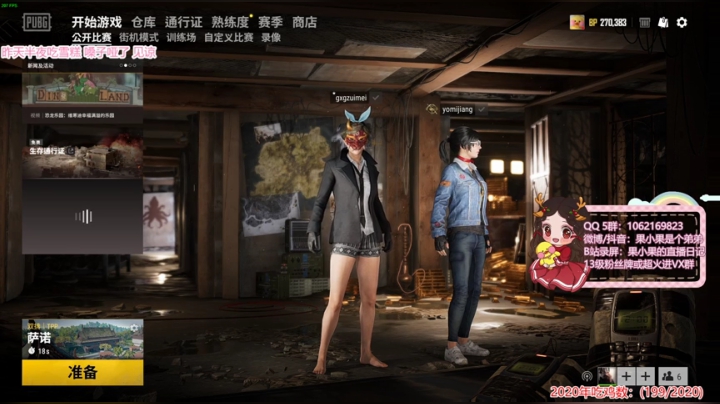 果小果：我起了 2020-04-21 17点场