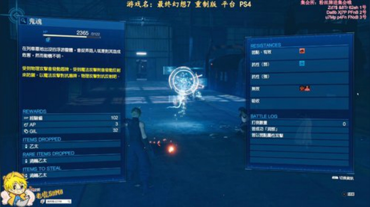 最终幻想7 重制版_30