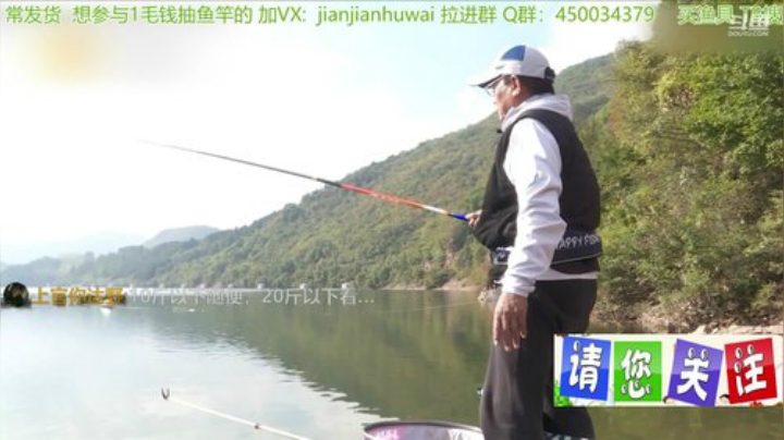 我在斗鱼看贱贱钓鱼直播户外