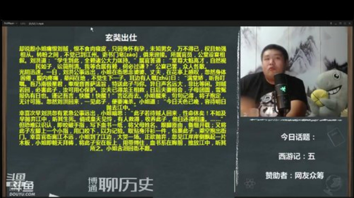 我在斗鱼看真的很博通直播文化