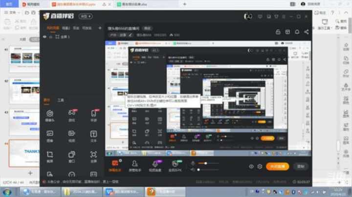 馒头嗷666的直播间 2020-04-21 11点场