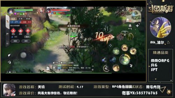 天谕刺激的战场哦