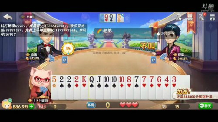 斗地主，斗神主播一哥，免费上斗神 2020-04-21 08点场