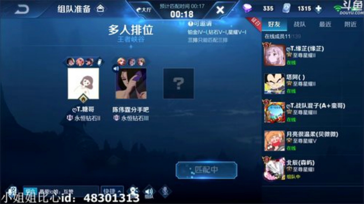 闹闹可遇不可求发布了一个斗鱼视频2020-04-21
