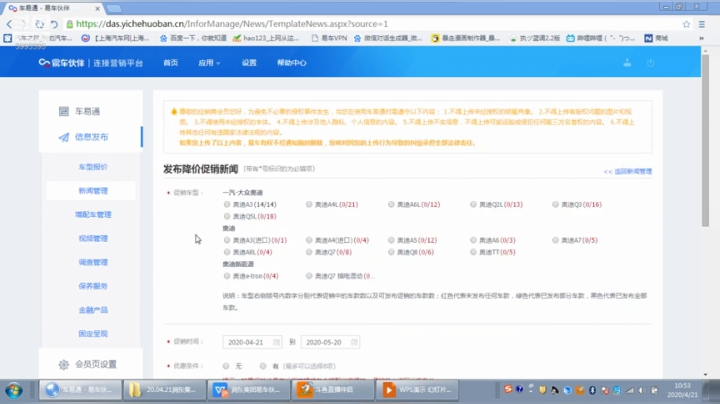 馒头嗷666的直播间 2020-04-21 09点场