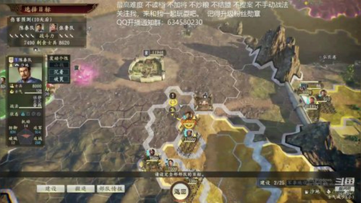 三国志14 集结何进 第十二季 2020-04-20 08点场