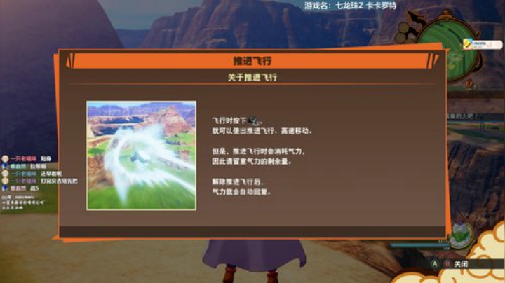 七龙珠Z 卡卡罗特 2020-04-21 13点场
