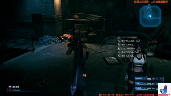 白给少女：FF7重制版 2020-04-21 00点场