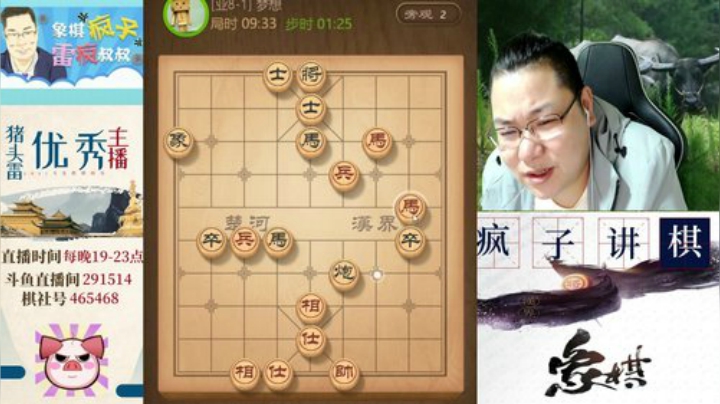 雷疯讲棋：体验一个象棋疯子给您带来的快乐 2020-04-21 19点场