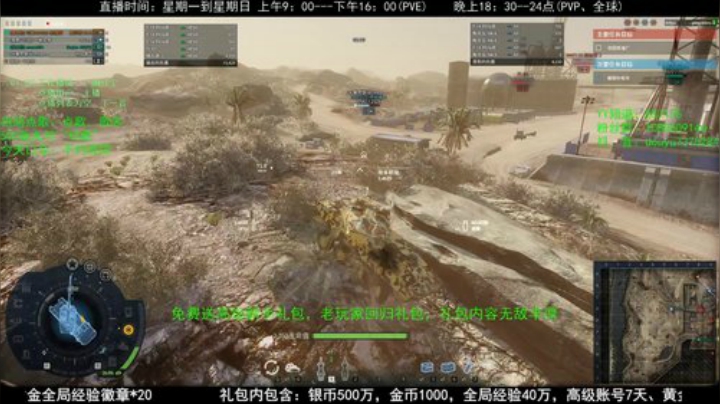高级新手礼包，老兵回归礼，萌新导师！ 2020-04-20 20点场