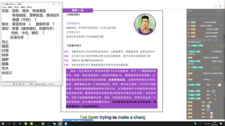 4.21新版本球员平衡性调整深析（节目最后有彩蛋）