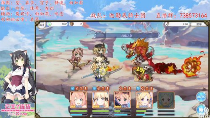 【公主连接】萌新导师，助你开服顺畅游戏！ 2020-04-17 12点场