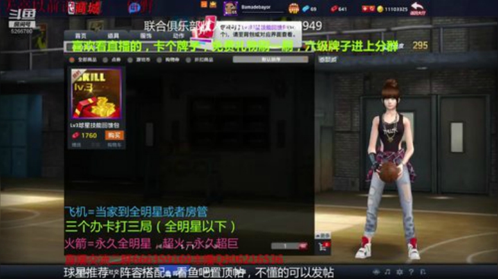 办卡上号，飞机全明星 2020-04-11 22点场