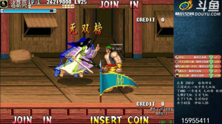 我在斗鱼看宋先生直播怀旧游戏