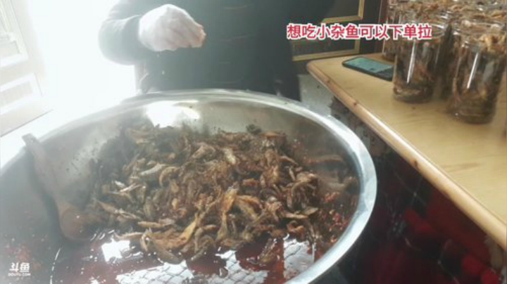 油炸小杂鱼 2020-04-21 09点场