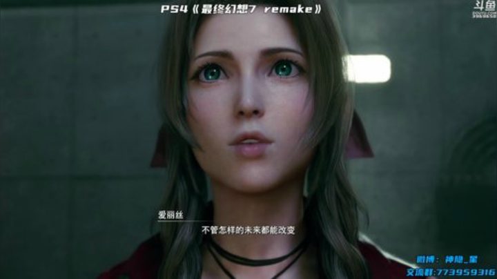 神隐：最终幻想7 2020-04-19 16点场