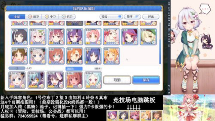 公主连结，猛男冲了！ 2020-04-20 12点场