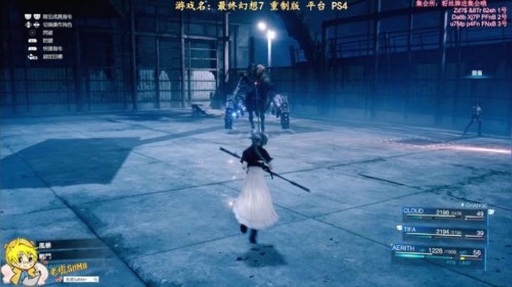最终幻想7 重制版_32