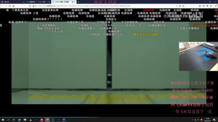 子廉：主播老国服第一了 2020-04-21 16点场